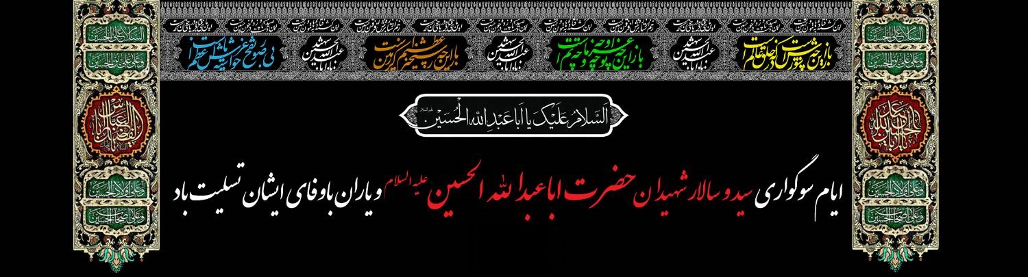 محرم