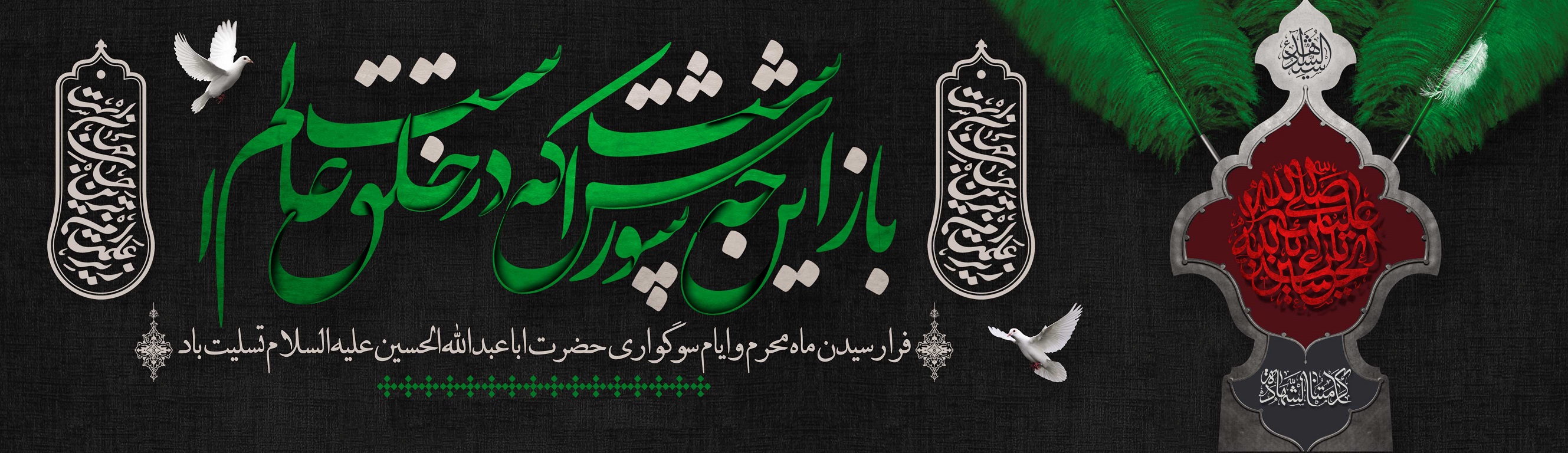 محرم